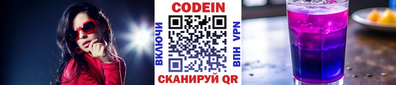 darknet формула  Чекалин  Codein напиток Lean (лин) 