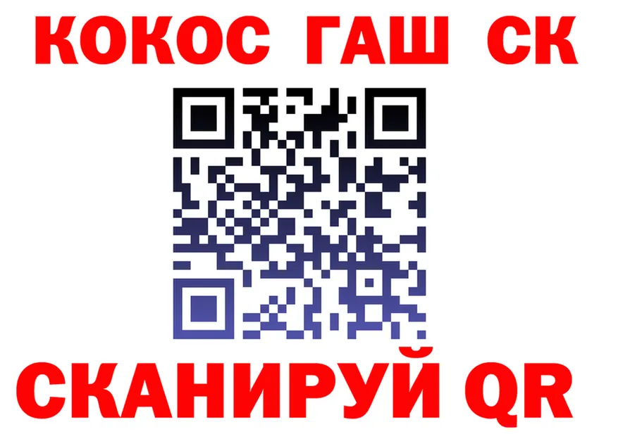 ГАШ Ice-O-Lator ССЫЛКА это МЕГА Чекалин