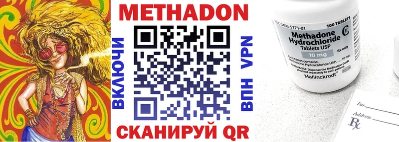 Метадон белоснежный закладка Чекалин