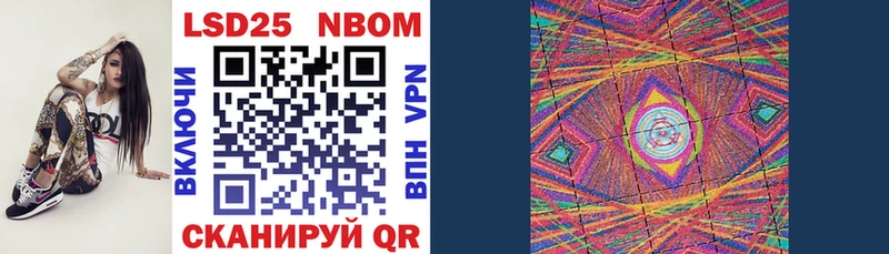 Марки NBOMe 1,8мг Чекалин